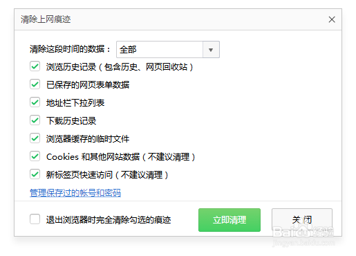 电脑借别人使用或公用电脑怎样保护个人信息安全