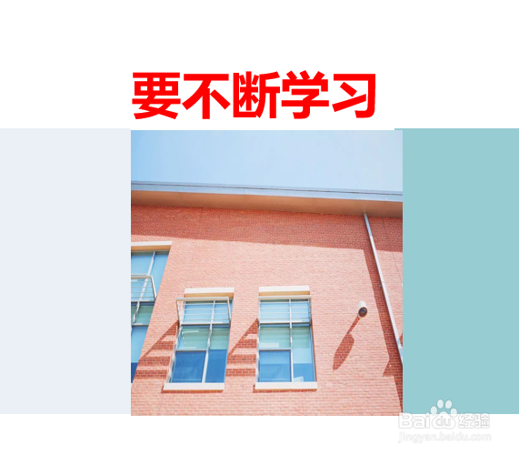 怎么让自己更谦虚更优秀