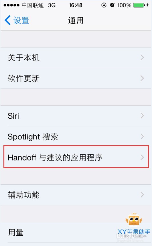 iOS系统中Handoff功能是什么 Handoff怎么用
