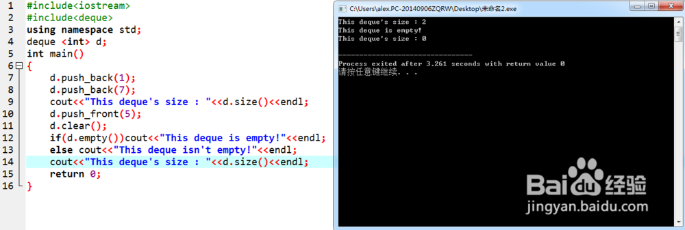 如何使用C++STL中的deque