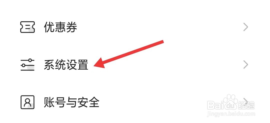 热门小说大全app如何开启推送通知