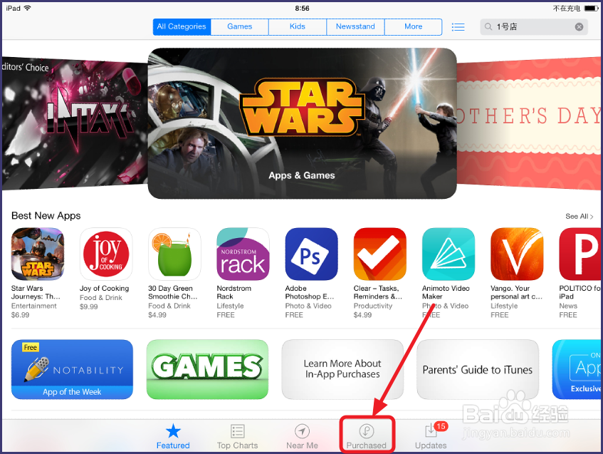 如何查看Apple ID消费记录