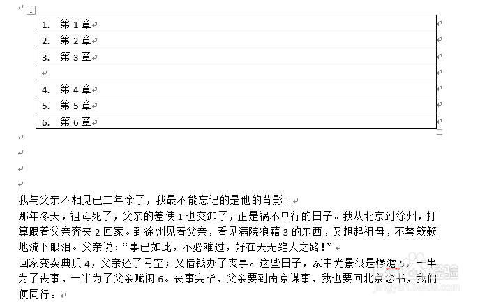 公文题注图片图片