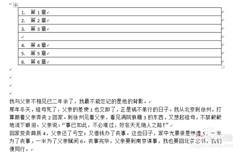 word中如何插入表格题注