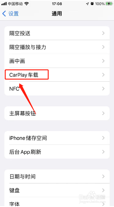 苹果carplay设置在哪里