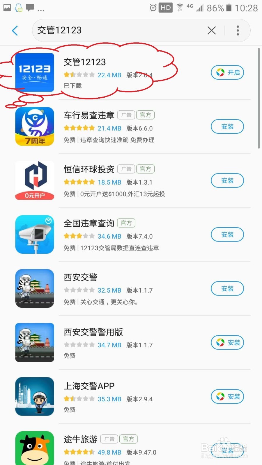 如何预约科目三考试