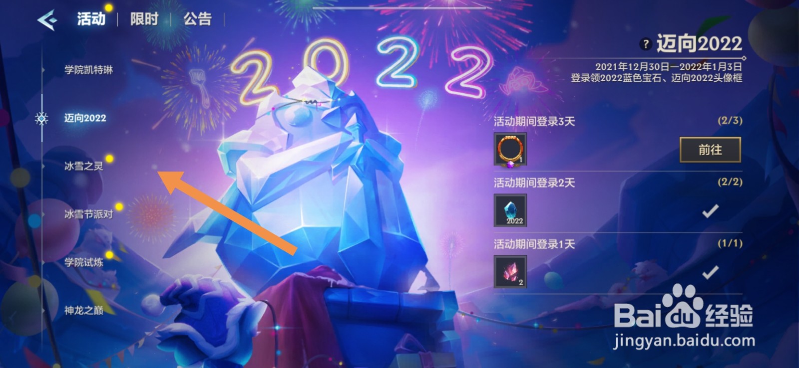 金铲铲之战如何获得聚光灯