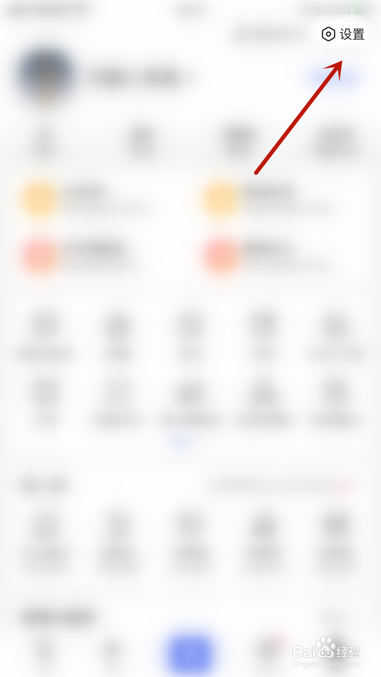 百度怎样打开应用内横幅提醒