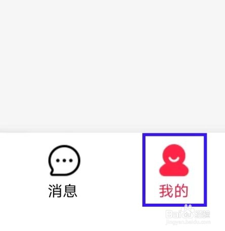 彩贝壳的用户协议如何查找
