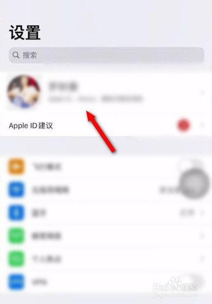 iPhone手机如何取消wps自动续费