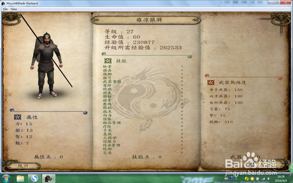 骑砍风云三国兵种树介绍和比较(图文)