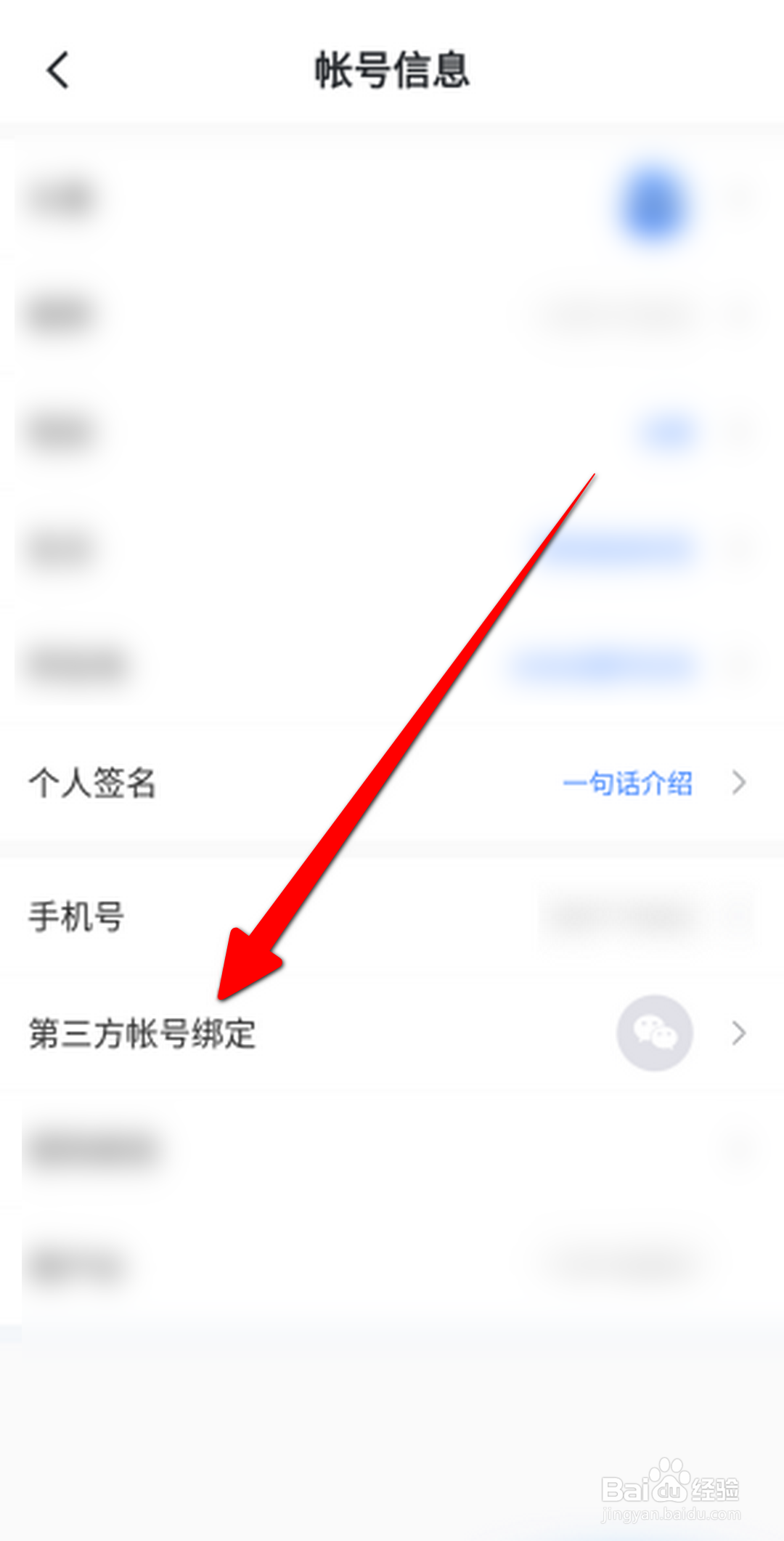 迅雷APP怎么绑定QQ软件