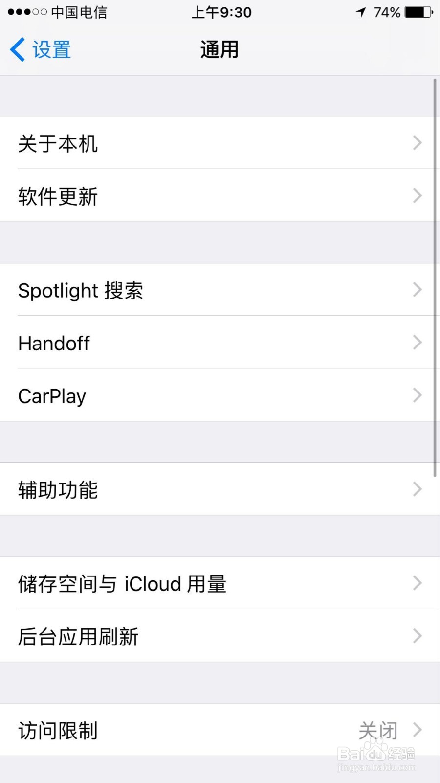 iphone手机如何在线更新系统