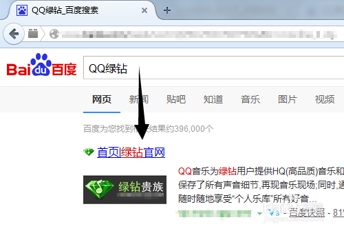 QQ绿钻豪华版怎么开通?QQ绿钻如何升级为豪华版?