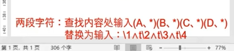 如何使用Word设置对齐试卷答案