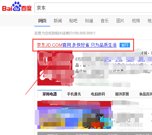京东钻石会员免运费券怎么领