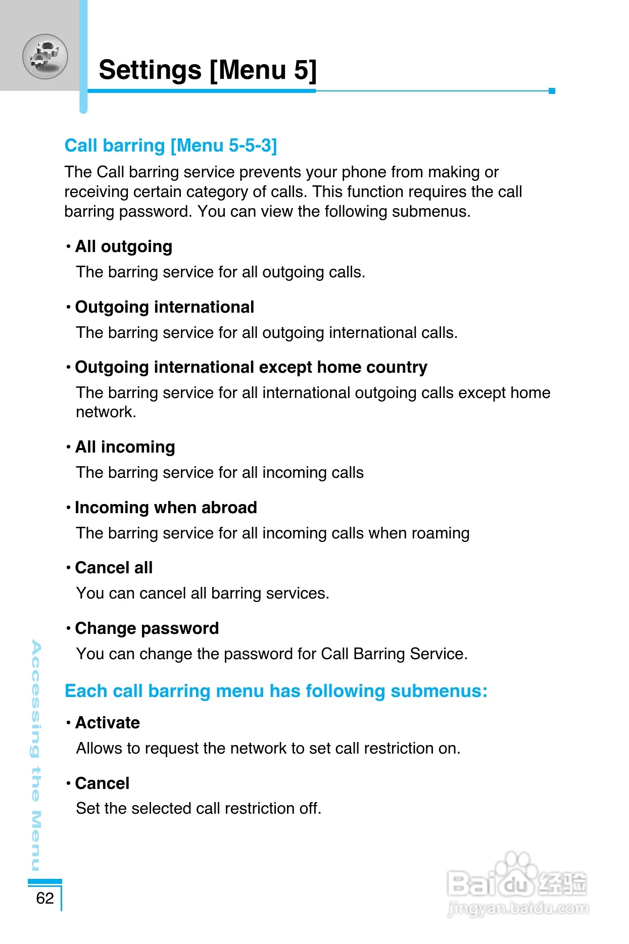 LG G8390手机使用说明书:[15]