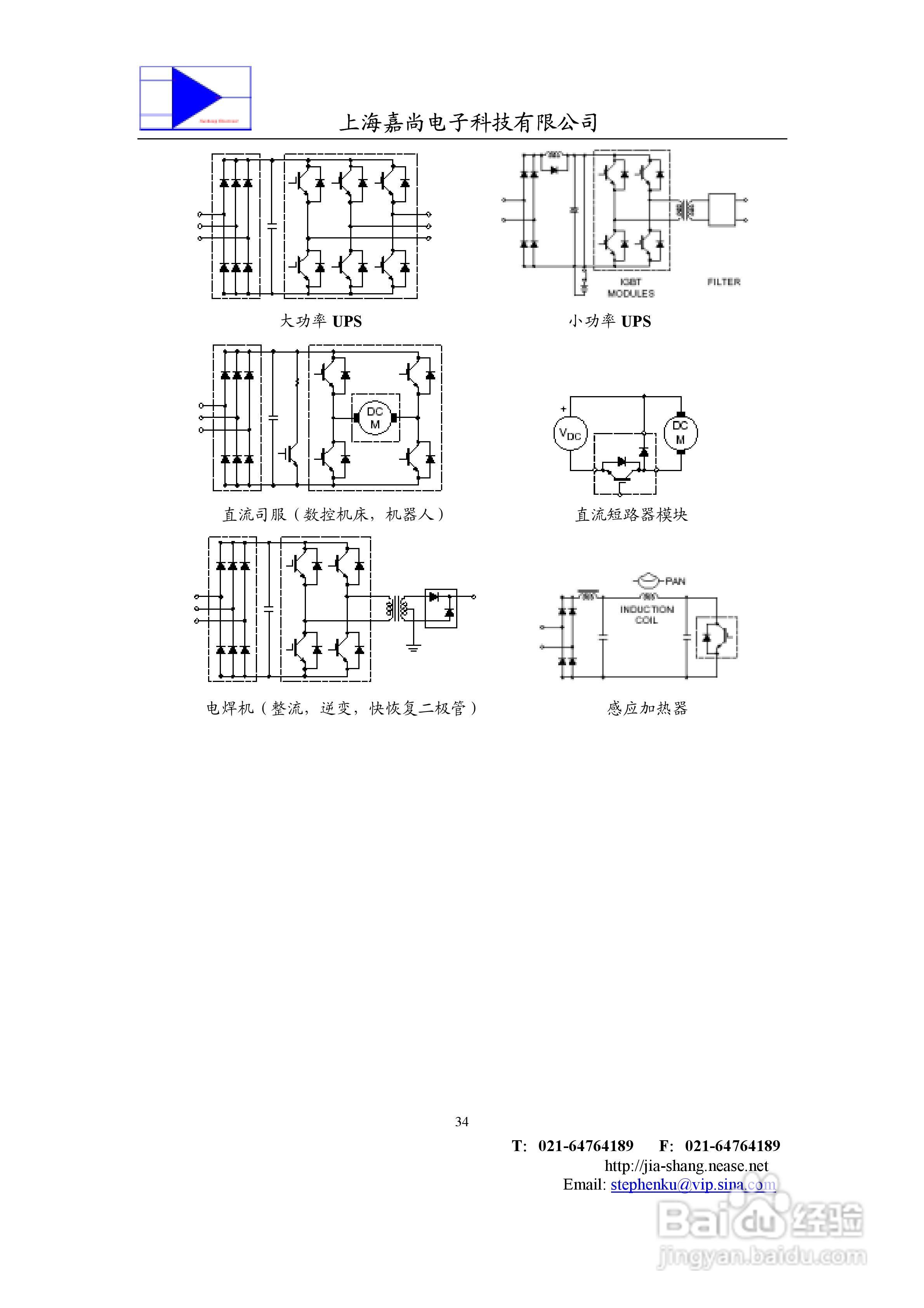 IPM智能功率模块使用手册:[4]