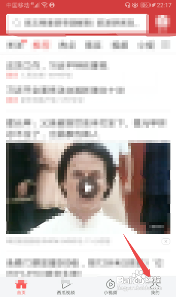 今日头条怎么开启H5广告过滤