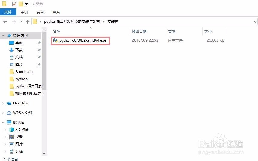 如何下载并安装python