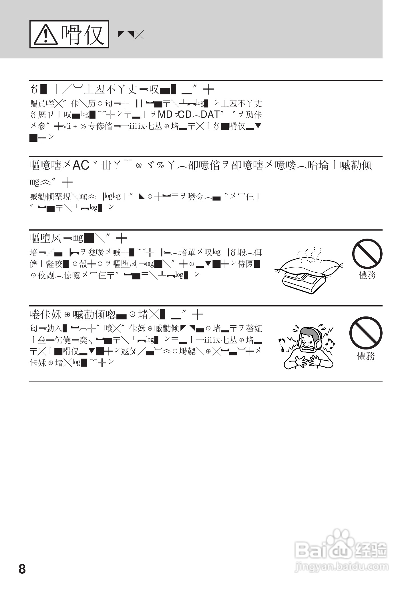 SONY MZ-R4ST MD随身听使用说明书:[1]