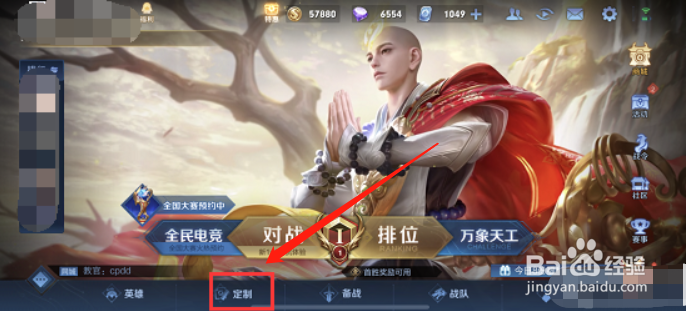 王者荣耀妲己星元皮肤怎么穿戴