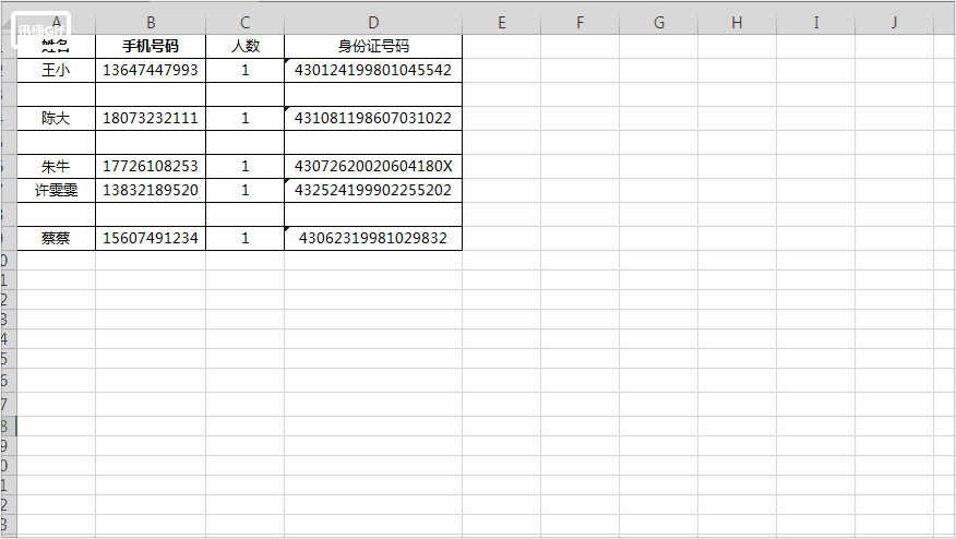 掌握这6个小技巧，数据录入不求人