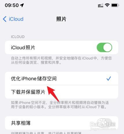 苹果手机如何压缩图片