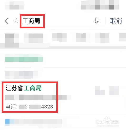 怎么跟工商局的人聊天