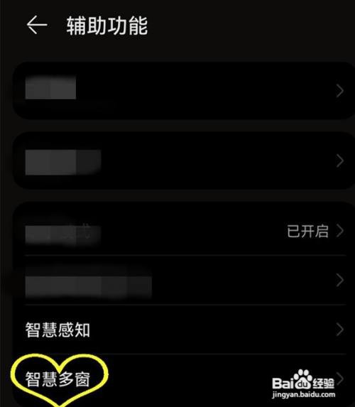 荣耀magic3分屏操作步骤