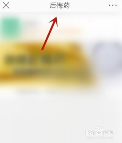 微博怎么找回删除的微博