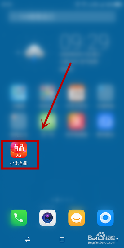 小米有品APP怎样进行兴趣分类