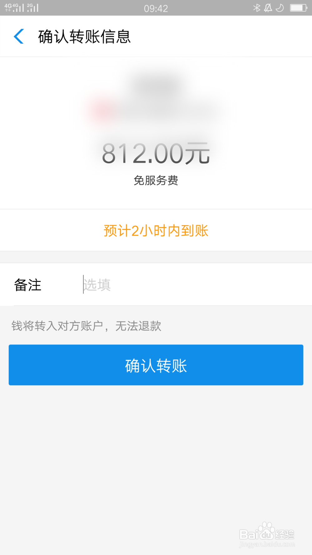 支付宝是否可以向存折转账？