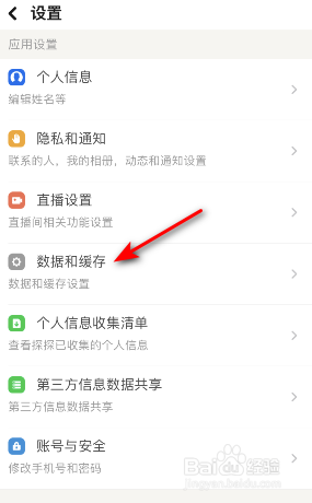 探探视频自动播放怎么关闭