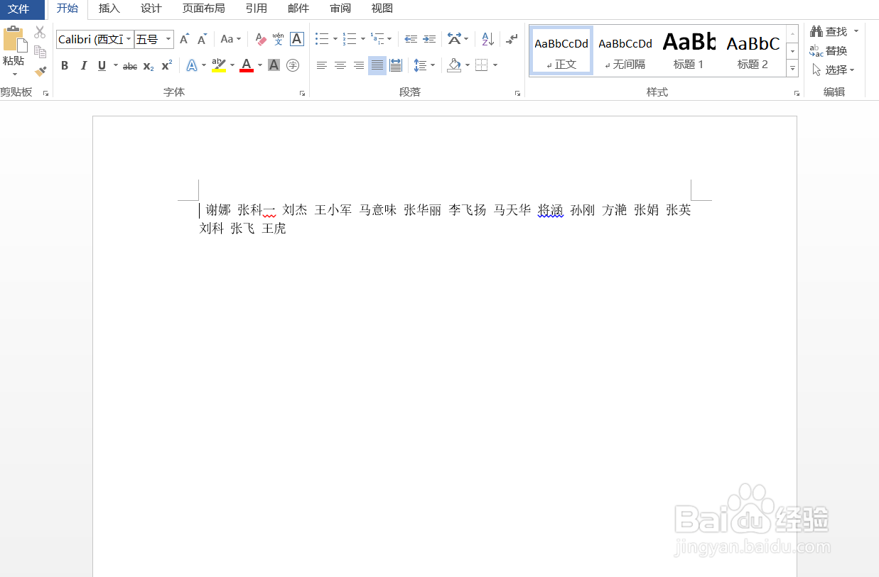 Word怎样添加网格线
