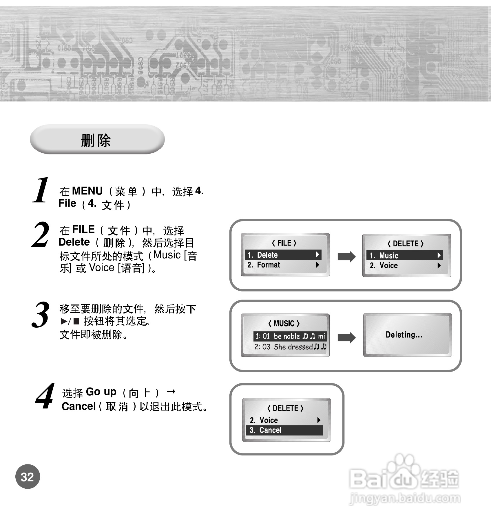 三星YP-700 MP3播放器使用说明书:[4]