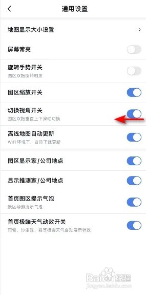 百度地图怎样关闭切换视角开关