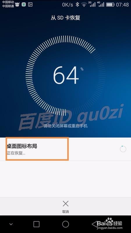 EMUI3,1,安卓5.1系统手机怎么恢复桌面图标设置
