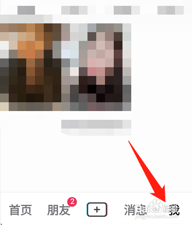 抖音怎么隐藏抖音商城？