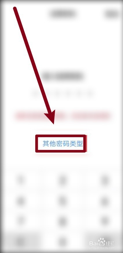 iQOONeo5s如何设置锁屏密码