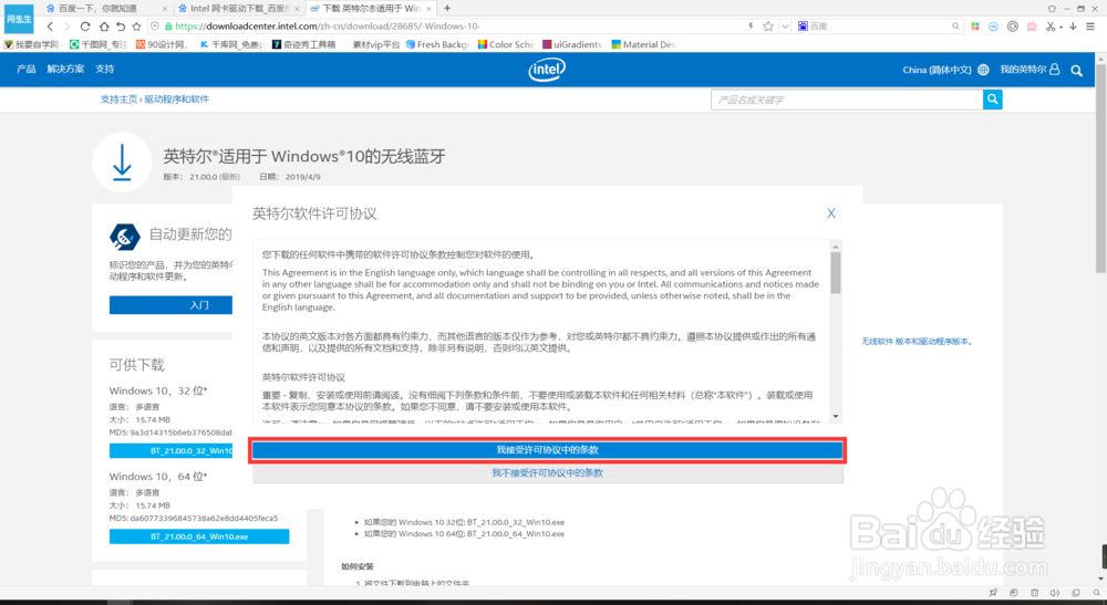蓝牙鼠标断开连接后需要重新配对的问题