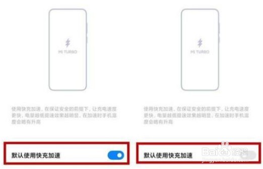 小米12pro怎么开启快充模式