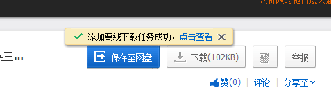 怎么解压百度云内的BT格式