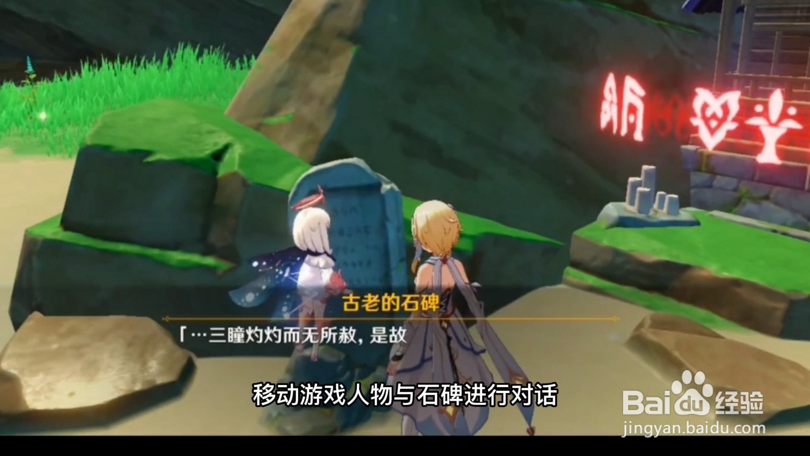 原神海祇之眼怎么解除封印