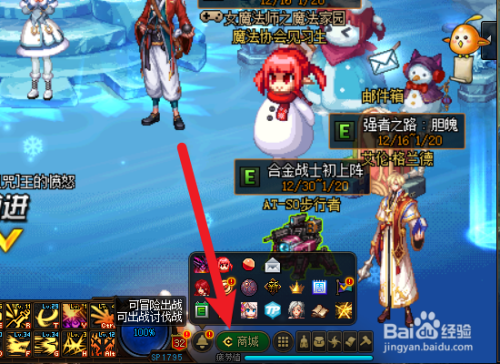 dnf武器装扮复古长剑怎么获得