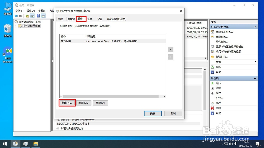 如何让电脑自动关机