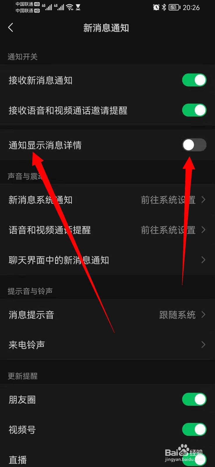 微信怎么设置消息隐藏功能
