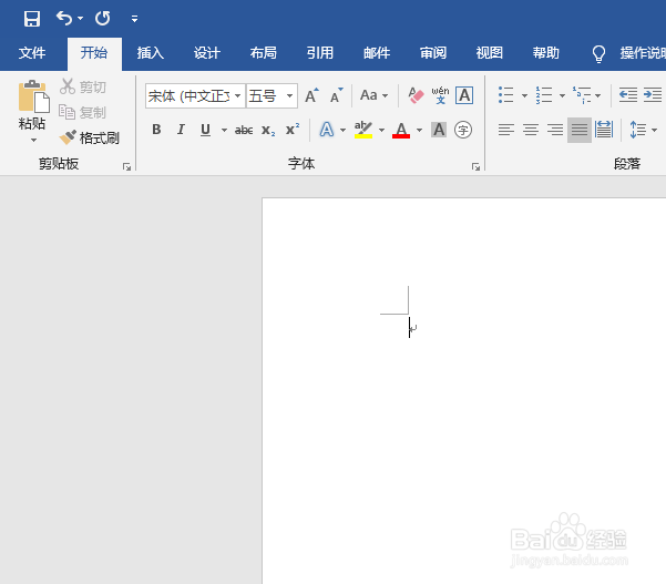 word2019如何制作组织结构图