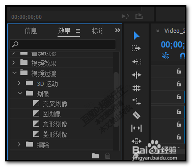 premiere如何添加转场特效？pr怎么删除转场效果
