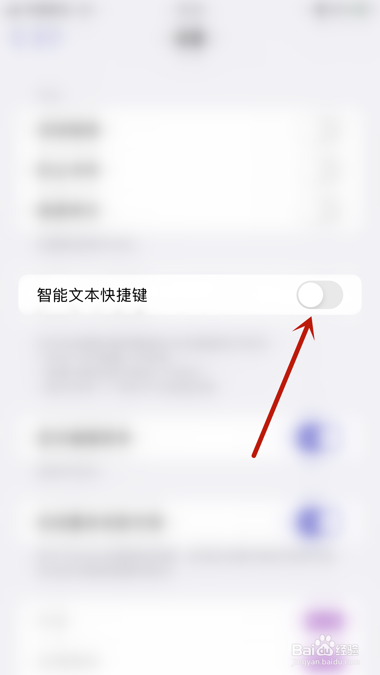 Mindnode怎么停用智能文本快捷键